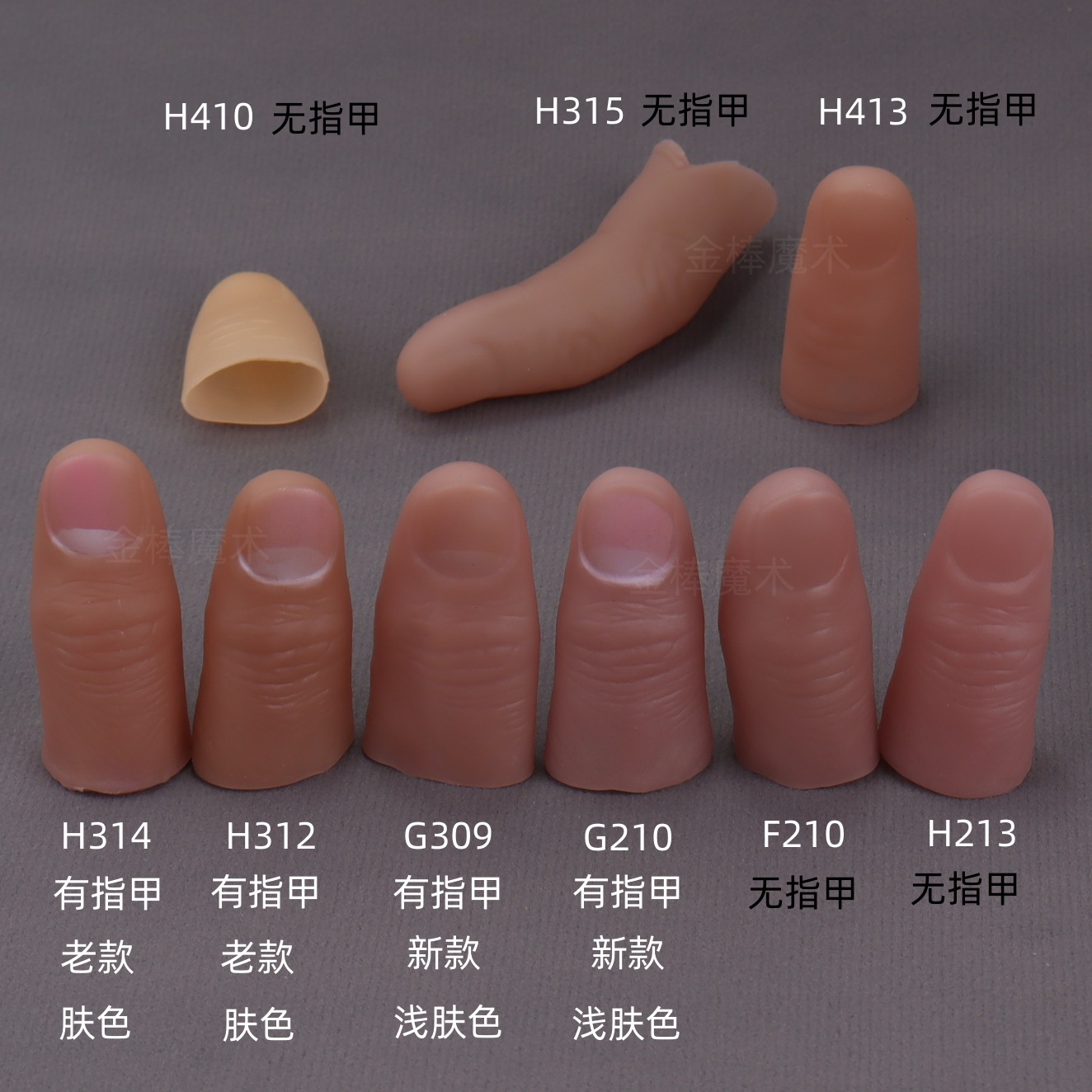 5 Buah Set Jempol Palsu Ajaib  - Thumb Tip Magic Trick Set ulasan dan harga